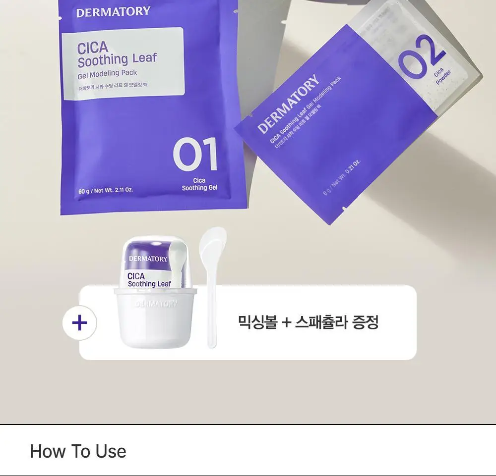 [수분/진정] 더마토리 모델링 팩 단품 2종 택1(시카/히알샷) 상세페이지 19